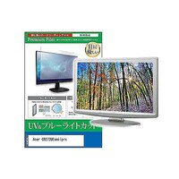 ペンギンライター 液晶保護フィルム Acer CB272UEsmiiprx 27インチ ブルーライトカット モニター cblmmonik0001586623 1枚