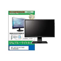 リーゾ 液晶保護フィルム NEC LAVIE Direct DA(H)PCGD224CCA5 23.8インチ モニター cblmmonik0000776340 1枚