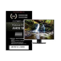リーゾ 液晶保護フィルム ASUS ROG Strix XG259CS 24.5インチ 高硬度9H モニター 互換品 f9hmonik0001655225 1枚