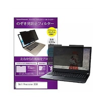 ペンギンライター マグネット式 覗き見防止 フィルター Dell Precision 3530 15.6インチ privatemag156k0001092282 1枚