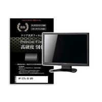 リーゾ 液晶保護フィルム HP E27u G5 QHD 27インチ 高硬度9H モニター 互換品 f9hmonik0001583956 1枚