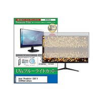 リーゾ 液晶保護フィルム Acer Predator X34 V X34Vbmiiphuzx 34インチ モニター cblmmonik0001593090 1枚