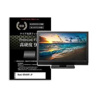 リーゾ 液晶保護フィルム BenQ GW2490TJP 23.8インチ 高硬度9H モニター 互換品 f9hmonik0001630802 1枚