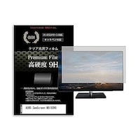 リーゾ 液晶保護フィルム ASUS ZenScreen MB16QHG 16インチ 高硬度9H モニター 互換品 f9hmonik0001616388 1枚