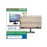 ペンギンライター 液晶保護フィルム ViewSonic VA27082KMHD 27インチ ブルーライトカット モニター cblmmonik0001635934 1枚