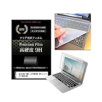 メディアフューチャー キーボードカバーシリコンとFMV LIFEBOOK UHシリーズ 液晶保護フィルムセット keyslf9hk0001545223 1セット