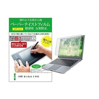 リーゾ 液晶保護フィルム CHUWI MiniBook X N100 10.51インチ ライクテイスト 紙感覚 pprntpck0001587556 1枚