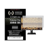 リーゾ 液晶保護フィルム Dell ALIENWARE AW2724DMR 27インチ 高硬度9H モニター 互換品 f9hmonik0001635736 1枚