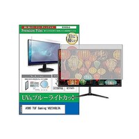 ペンギンライター 液晶保護フィルム ASUS TUF Gaming VG27AQL3A 27インチ モニター cblmmonik0001616390 1枚