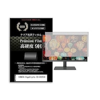 メディアフューチャー 液晶保護フィルム IODATA GigaCrysta EXGC253U 24.5インチ 高硬度9H モニター f9hmonik0001585597 1枚
