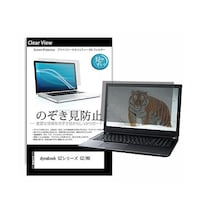 ペンギンライター のぞき見防止 フィルム dynabook CZシリーズ CZ/HU 15.6インチ 180度 覗き見防止 pvt180k0001430028 1枚