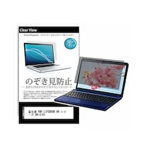 ペンギンライター のぞき見防止 フィルム FMV LIFEBOOK UH シリーズ UHX/H1 14インチ 180度 覗き見防止 pvt180k0001511347 1枚