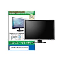 リーゾ 液晶保護フィルム IODATA GigaCrysta EXGD241JD 23.8インチ モニター cblmmonik0001667948 1枚