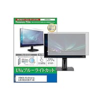 リーゾ 液晶保護フィルム IODATA BizCrysta LCDBC241DBFAG 23.8インチ モニター cblmmonik0001586384 1枚