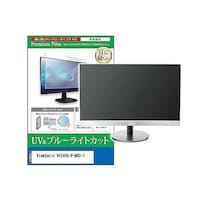 リーゾ 液晶保護フィルム ViewSonic VX2405PMHD7 23.8インチ モニター cblmmonik0001344919 1枚