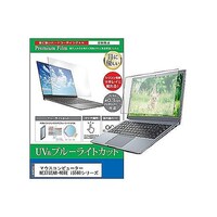 メディアフューチャー 液晶保護フィルム マウス NEXTGEARNOTE i5560シリーズ 15.6インチ cblmntpck0001094412 1枚