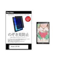 ペンギンライター のぞき見防止 フィルム Geanee JT0790 7インチ 保護 フィルム 360度 覗き見防止 pvt360k0001250967 1枚