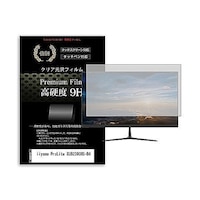 リーゾ 液晶保護フィルム iiyama ProLite XUB2390HSB4 23インチ 高硬度9H モニター 互換品 f9hmonik0001170019 1枚