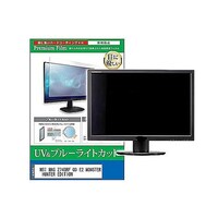ペンギンライター 液晶保護フィルム MSI MAG 274QRF QD E2 MONSTER HUNTER EDITION 27インチ モニター cblmmonik0001636399 1枚
