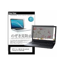 ペンギンライター のぞき見防止 フィルム HP Elite c640 G3 Chromebook Enterprise 180度 覗き見防止 pvt180k0001623659 1枚