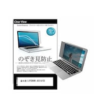 ペンギンライター のぞき見防止 フィルム 富士通 LIFEBOOK A5510/EX 15.6インチ 180度 覗き見防止 pvt180k0001329828 1枚