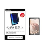 ペンギンライター のぞき見防止 フィルム Lenovo IdeaPad D330 2021年版 10.1インチ 360度 覗き見防止 pvt360k0001363031 1枚
