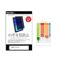 リーゾ のぞき見防止 フィルム CHUWI Hi10 Go 10.1インチ 保護 フィルム 360度 覗き見防止 pvt360k0001448041 1枚