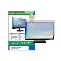 リーゾ 液晶保護フィルム IODATA GigaCrysta LCDGC221HXB 21.5インチ モニター cblmmonik0001290466 1枚