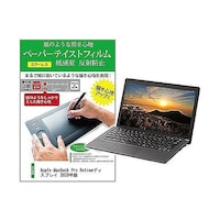 リーゾ 液晶保護フィルム Apple MacBook Pro Retina 2020年版 13.3インチ ライクテイスト pprntpck0001255393 1枚