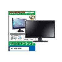 ペンギンライター 液晶保護フィルム MSI MAG 275CQRXF 27インチ ブルーライトカット モニター cblmmonik0001608358 1枚