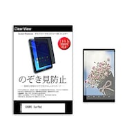 ペンギンライター のぞき見防止 フィルム CHUWI SurPad 10.1インチ 保護 フィルム 360度 覗き見防止 pvt360k0001321094 1枚