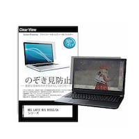 ペンギンライター のぞき見防止 フィルム NEC LAVIE N15 N1555/CA シリーズ 180度 覗き見防止 pvt180k0001389086 1枚