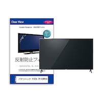 リーゾ TV用 液晶保護フィルム パナソニック VIERA TV55W90A 55インチ テレビ mattvk0001624184 1枚