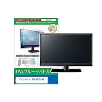 ペンギンライター 液晶保護フィルム プリンストン PTFH271UBK 27インチ モニター cblmmonik0001637493 1枚