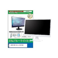 ペンギンライター 液晶保護フィルム ASUS ROG Strix XG27ACS 27インチ ブルーライトカット モニター cblmmonik0001616389 1枚