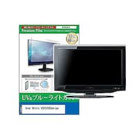 リーゾ 液晶保護フィルム Acer Nitro VG252QXbmiipx 24.5インチ モニター cblmmonik0001296021 1枚