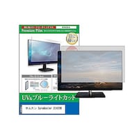リーゾ 液晶保護フィルム サムスン SyncMaster 2243SW 21.6インチ モニター cblmmonik0000003216 1枚