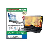 メディアフューチャー 液晶保護フィルム マウス NEXTGEARNOTE i5751シリーズ 15.6インチ cblmntpck0001184010 1枚