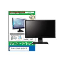 リーゾ 液晶保護フィルム Dell ALIENWARE AW2524HFR 24.5インチ モニター cblmmonik0001635735 1枚