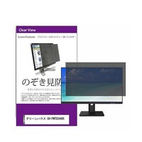 ペンギンライター 覗き見防止 フィルター グリーンハウス GHPMTD24ABK 23.6インチ 保護 フィルム privatemonik0001252158 1枚