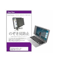 ペンギンライター 覗き見防止 フィルター マウス mouse U4 シリーズ 14インチ 保護 フィルム privatepcmonik0001252018 1枚