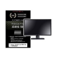 リーゾ 液晶保護フィルム Lenovo ThinkVision M14t Gen 2 63FDUAR6JP 14インチ 高硬度9H f9hmonik0001639262 1枚