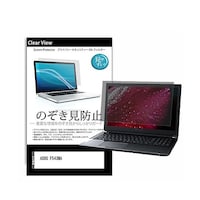 リーゾ のぞき見防止 フィルム ASUS F543MA 15.6インチ 保護 フィルム 180度 覗き見防止 pvt180k0001238485 1枚