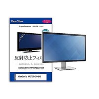 リーゾ 液晶保護フィルム ViewSonic VA27082KMHD 27インチ モニター 互換品 matmonik0001635934 1枚