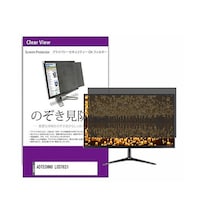 ペンギンライター 覗き見防止 プライバシー フィルター ADTECHNO LCD7621 7インチ 保護 フィルム privatemonik0001635627 1枚