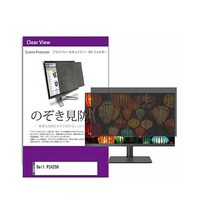 ペンギンライター 覗き見防止 プライバシー フィルター Dell P2425H 23.8インチ 保護 フィルム privatemonik0001625467 1枚