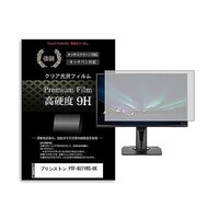 リーゾ 液晶保護フィルム プリンストン PTFB271WSBK 27インチ 高硬度9H モニター 互換品 f9hmonik0001621185 1枚