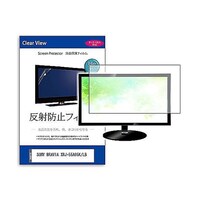 リーゾ TV用 液晶保護フィルム SONY BRAVIA XRJ55A95K/LB 55インチ テレビ 互換品 mattvk0001586040 1枚