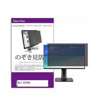 ペンギンライター 覗き見防止 プライバシー フィルター Dell S2721DS 27インチ 保護 フィルム privatemonik0001282638 1枚