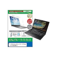 ペンギンライター 液晶保護フィルム マウス GTune E5I9G70BKA 15.3インチ ブルーライトカット cblmntpck0001627085 1枚
